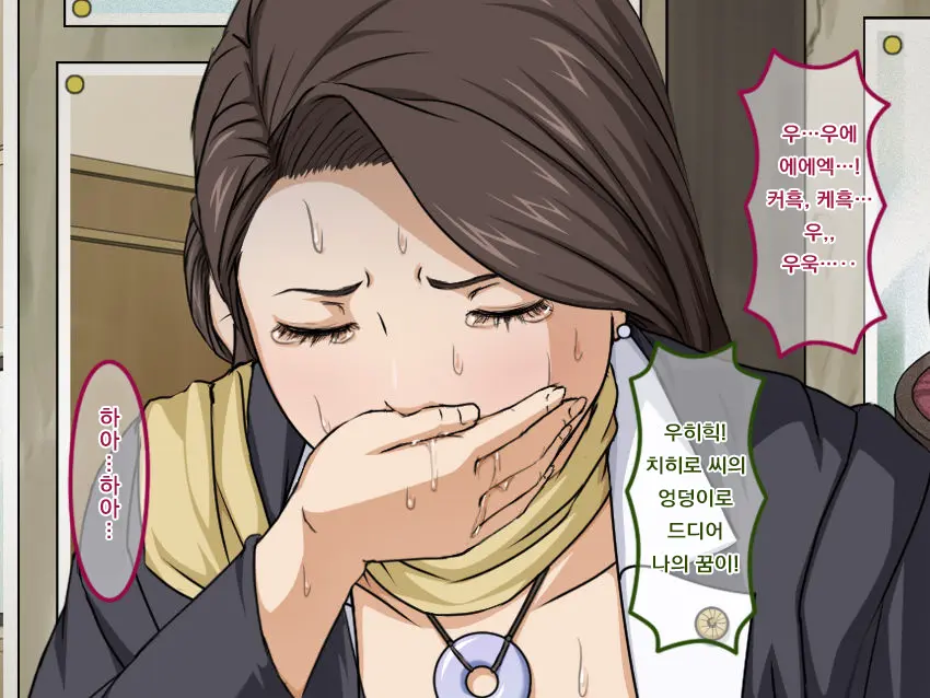 Net De Onapet Ni Sareteru Koto O Shiranai Muchiero No Josei Bengoshi Ga Retsujou Shita Doutei Kimowota Ni Rachi Sare Xxx | 인터넷에서 딸감이 된 것을 모르는 육덕 에로 여성 변호사가 추잡한 동정 극혐 오타쿠에게 납치되어 XXX